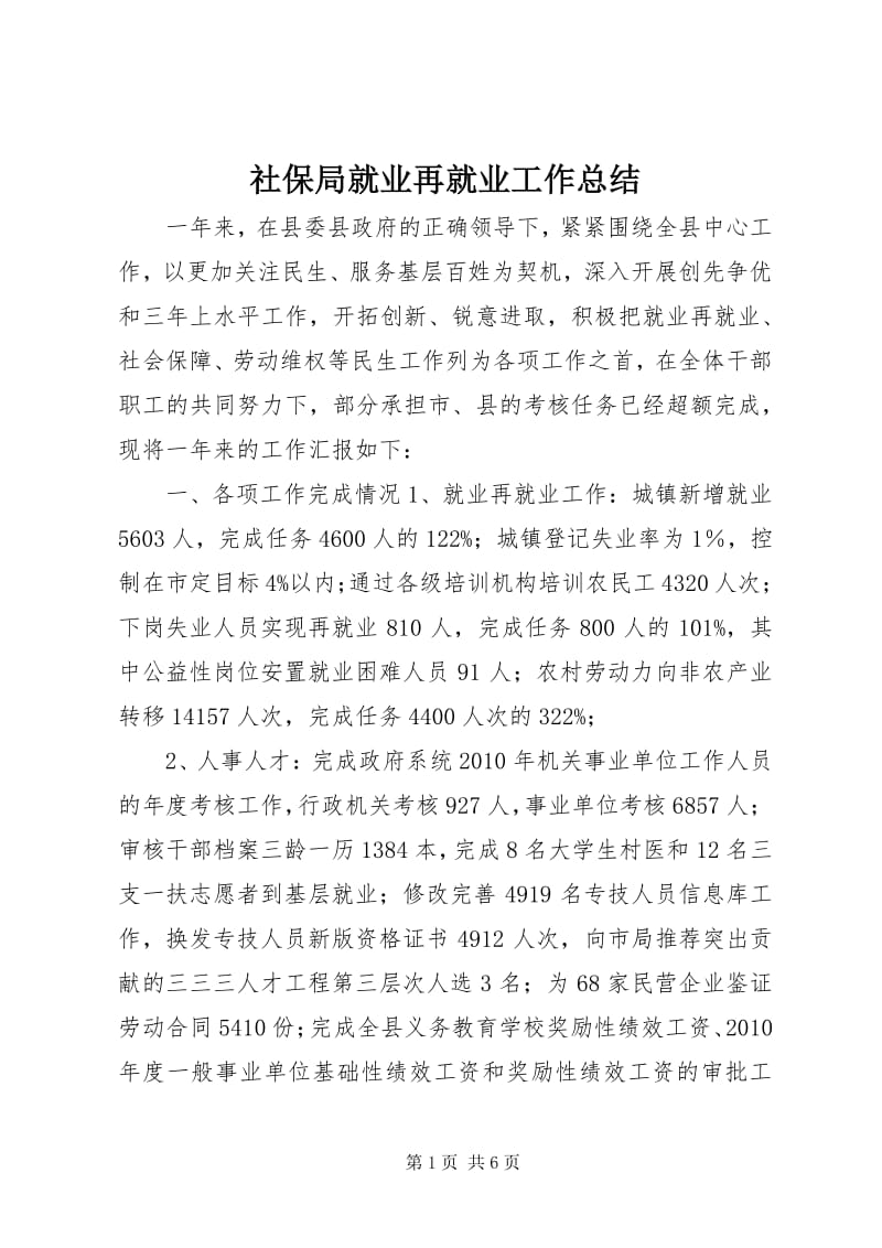 添保绿官网操作指南：快速上手全流程